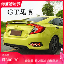 Suitable for 20 years 10th generation Civic modified tail 16 models 19 sedan wing GT punch-free legal sports car wing