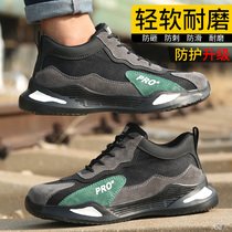 Safety shoes male si ji kuan job specific slip resistant anti-smashing Baotou Steel puncture-proof light breathable soft-soled shoes
