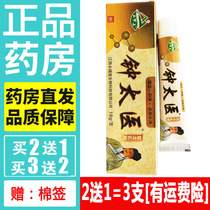 Zhong Taiji Ointment Cream Tianluoshan Zhong Taiji Antibacterial Cream Ointment