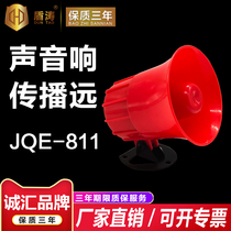  Alarm speaker Multi-channel voice playback speaker speaker iron shell large speaker tweeter JQE811