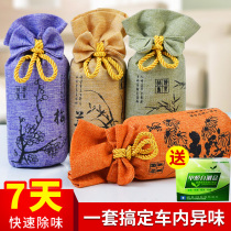 New car except formaldehyde Peculiar Smell On-board Charcoal Bag Suction Formaldehyde to Taste Bamboo Charcoal Bag Car with Peculiar Smell Formaldehyde