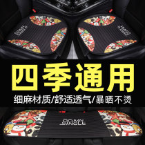 Car cushion single piece cartoon four seasons universal goddess car seat cushion single butt pad three-piece summer cool pad
