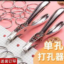 Plastic bag punching machine Punching machine Punching pliers Punching pliers Single hole punching machine Stationery 6mm office manual