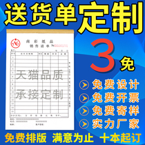 Delivery order two copies of customized receipts customized sales list two copies of shipment orders printed single triple sales bills order order billing order billing this with duplicate quadruple order