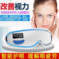 Training eye protection device Eye massage relieves eye vision fatigue myopia hot compress children student correction 1009W