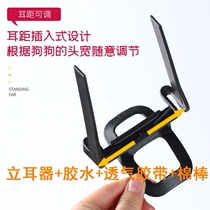 Ear auxiliary device German pasture ear device black wolf dog ear stick ear stick correction