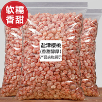 Saline dried cherry 500g bagged fruit dried candied fruit office casual snack bulk trinket dried