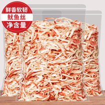 Ready-to-eat squid silk 500g large bag charcoal grilled hand-torn squid silk strips Childrens seafood snacks Snacks Bulk dry goods