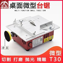 Miniature small bench saw bench electric saw wood working bench multifunction charged saw manual DIY cutting edge