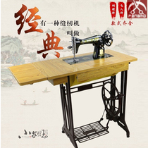 Old-fashioned household sewing machine flying man Bee brand clothing car Shanghai tailoring machine can be electric sewing machine authentic