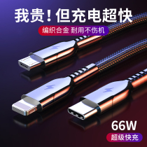 Official Recommended data line Three-in-one 66W quick-to-charge two-in-one charge wire machine one drag for three-6A long vehicle Three-use versatile three-head universal applicable Android Xiaomi Apple Huawei mobile phone