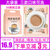 Milk tea powder Assam milk tea drinking small packaging household instant milk tea shop special raw material bags