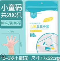  Childrens disposable gloves food grade childrens hygiene household food catering food small baby children