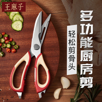 King Hemp Kitchen Scissors Home Stainless Steel Cut Powerful Chicken Bones Cut Multifunction Flesh And Bone Grilled Meat Cut