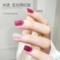 Net red ice transparent nude nail polish glue jelly jade fat glue milk tea naked pink iced tea milkshake white little red book same style