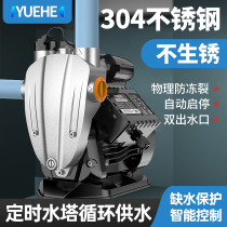 Yuehe stainless steel self-priming pump intelligent automatic booster pump household pressurized pump tap water pipeline booster pump