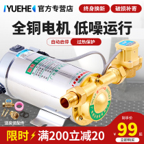 Yuehe water heater booster pump Household automatic pressurized solar water pump pipeline 220V small water pump