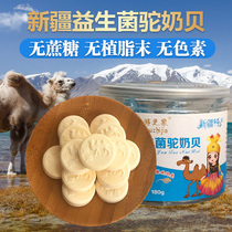 Probiotics camel milk tablets Xinjiang grassland children pregnant women snacks no sugar camel milk tablets Luo Milk shell