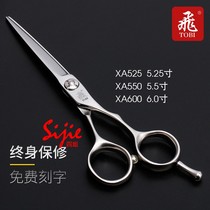 Japan imported flying brand hair scissors Hair clipper flat scissors XA525 550 600