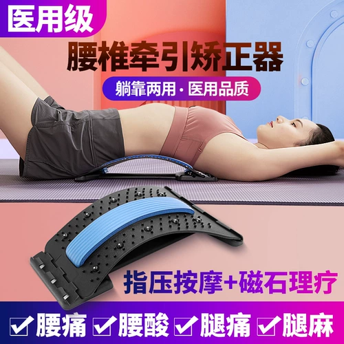Поясничный дисковый тяга Тракция поясничного деформации, массаж растяжения, боли в спине, боль в спине, коррекция домохозяйки позвоночника, коррекция с позвоночником