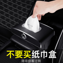 Car tissue box pumping creative high-grade supplies Net red Car handrail box pumping carton Car interior decoration Daquan