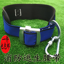 Aerial work Air conditioning installation Electrician Safety belt rope Belt Escape Climbing insurance belt Thickened safety rope Construction site