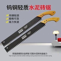 Tungsten steel high quality cutting foam brick saw hand saw foam brick saw brick manual New wear-resistant easy and labor-saving
