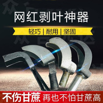 Sickle agricultural peeling special tool outdoor scraping sugar cane leaf cutting sugar cane leaf tearing sugar cane leaf tear sugar cane leaf artifact