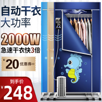 Foldable dryer household clothes drying small clothes dryer baby coaxed the wardrobe large-capacity clothes drying