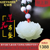 Ji Shizhe Hetian jade pendant lotus white jade necklace for men and women Classic temperament Jade couple jade pendant gift