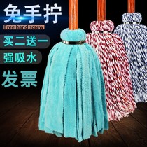 Self-twisting water rotating mop absorbent household a Mop Mop Mop no hand wash squeezed water vintage mop net