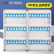 Key box Management box Wall-mounted key box Real estate agent wall-mounted storage storage box Property password key cabinet