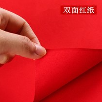Cut Paper Window Flower Cut Paper Large Red Paper Bifacial Red Paper Big Red Paper Wedding Celebration Special Red Paper Cover Well Lid