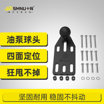 SMNU ten-Ma motorcycle metal brake oil pump special mobile phone bracket ball head base accessories