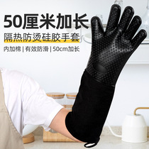 50cm extended oven gloves anti-hot thickening high temperature resistant baking kitchen steamer silicone heat insulation gloves