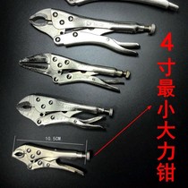 Great force pliers mini 4 inch fast clip fixing pliers 5 inch 7 inch 10 inch Tsui flat nozzle round mouth