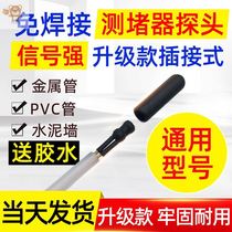 Pipe plugging detector probe no welding plugging Meter accessories electrical line pipe stopper blocking Detector Head