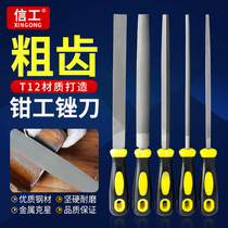 Xingong coarse tooth file handmade steel file metal grinding iron tool flat sput semi-circular triangle rubbing woodworking contusion knife
