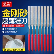  Xingong diamond file Ultra-thin flat file Mini small frustration knife Alloy rubbing knife Jade metal grinding tool