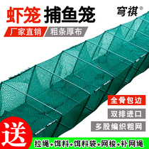 Shrimp cage fishing net Fish net thickened lobster cage Fishing artifact special folding fish cage Shrimp net catch eel cage