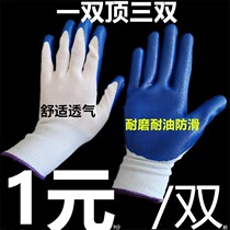 Labor protection gloves dipped wear-resistant latex hanging glue thick rubber non-slip palm oil-resistant anti-cutting nitrile