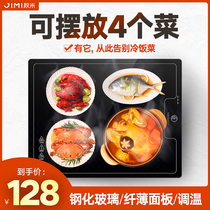 Jia rice food insulation board household square hot vegetable board electric heating plate hot vegetable artifact desktop multi-function heating board