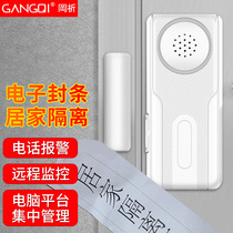 Gangqi (Gangqi) epidemic prevention nb door Magnetic stay-at-home isolated electronic seals Home anti-thief open door