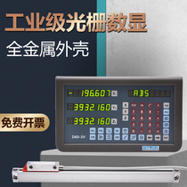 ditron grating ruler milling machine digital display head high precision reading head lathe grinder universal grating digital display ruler