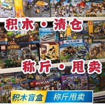 Compatible Lego bricks blind box weighing Jin Jin store scene assembly educational toys for boys and girls holiday birthday gifts