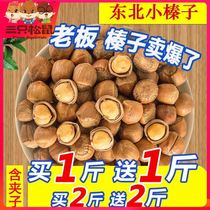 Three squirrels new Northeast wild hazelnuts Tieling specialty original thin-skinned nuts pregnant women snacks bagged strong