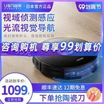Japan UONI by Li sweeping the floor machine home with Cloud Intelligent Whale automatic light flow navigation drag and suction three in one