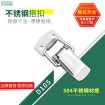 HOUNA equipment box buckle 304 stainless steel lock spring buckle lock small buckle tool box buckle fixing buckle