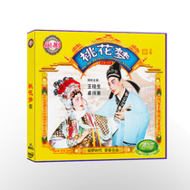 Fuzhou Min Opera Peach Blossom Dream VCD(3 discs) CD disc disc costume drama local drama
