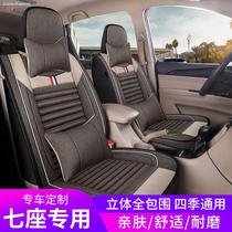 Wuling Hongguang s seat cover 7-seat four seasons glory v Baojun 730 Ounuo seven-seat special car cushion all-inclusive linen